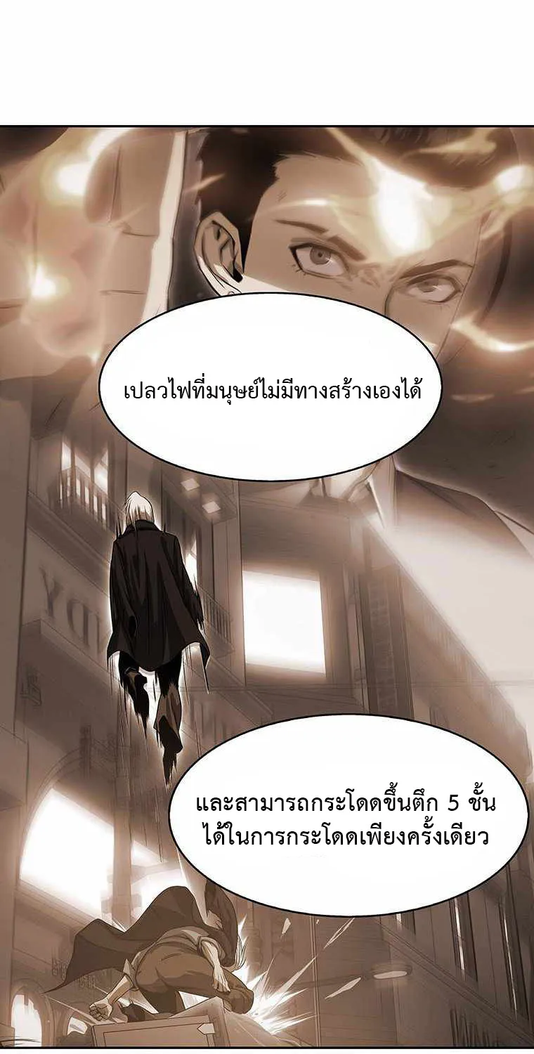 Tiger’s Descent - หน้า 10