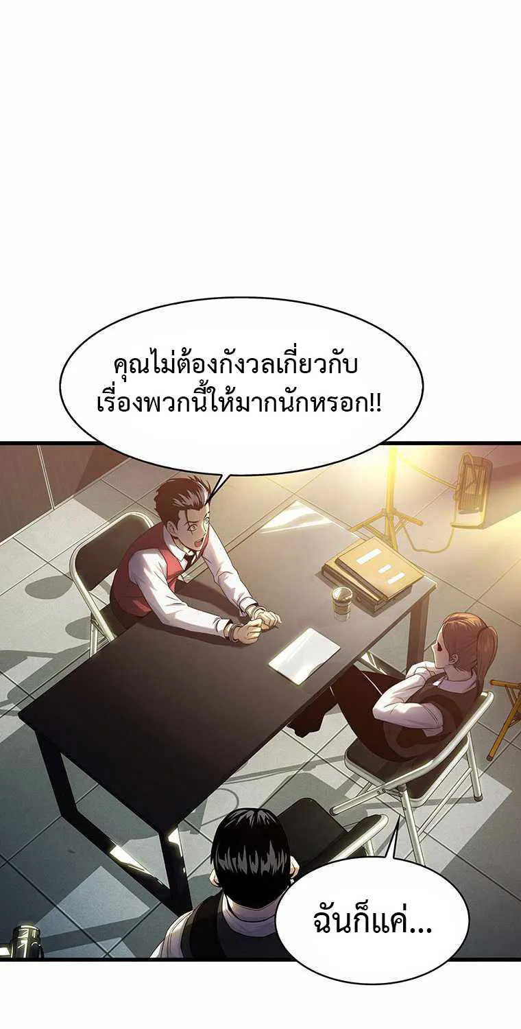 Tiger’s Descent - หน้า 11