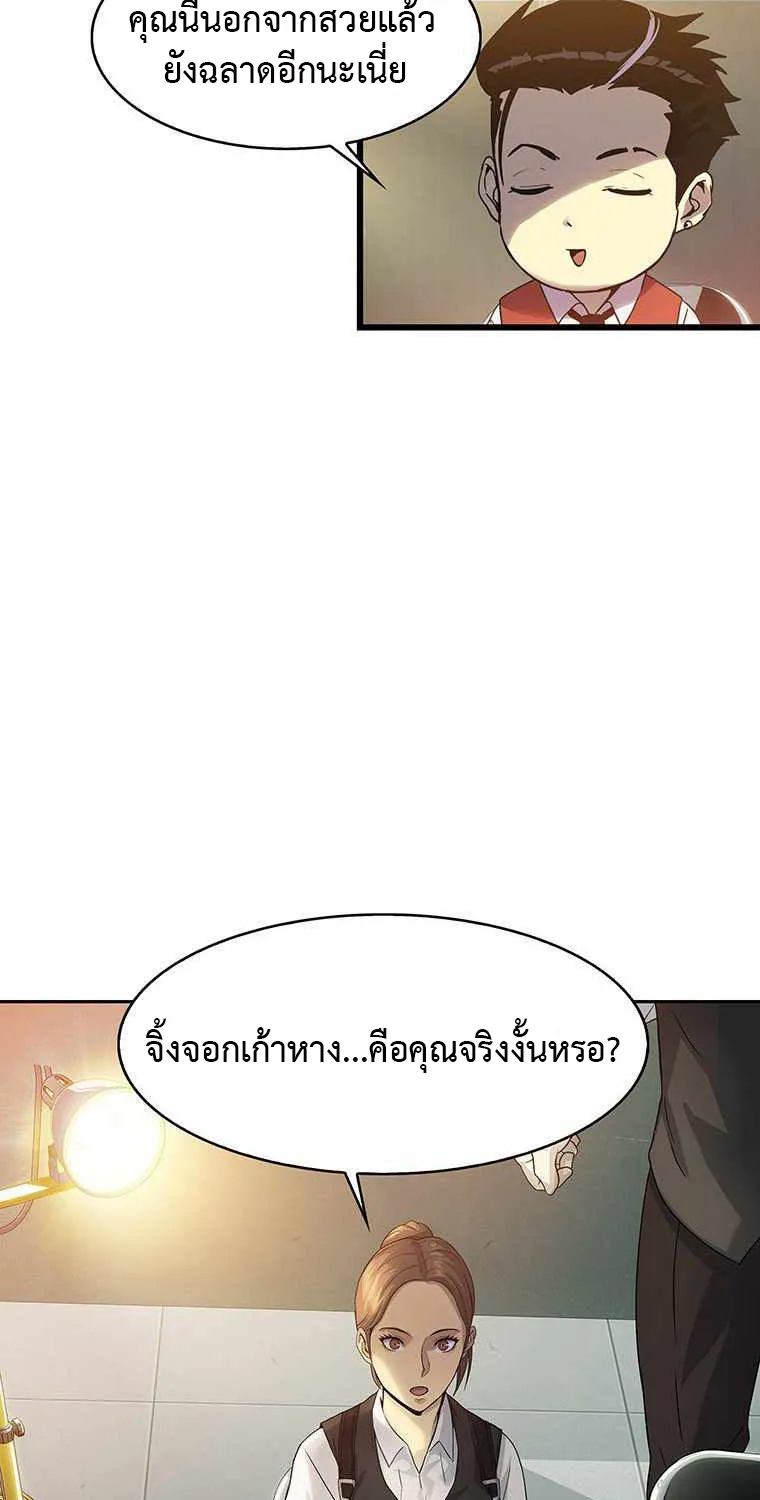 Tiger’s Descent - หน้า 13