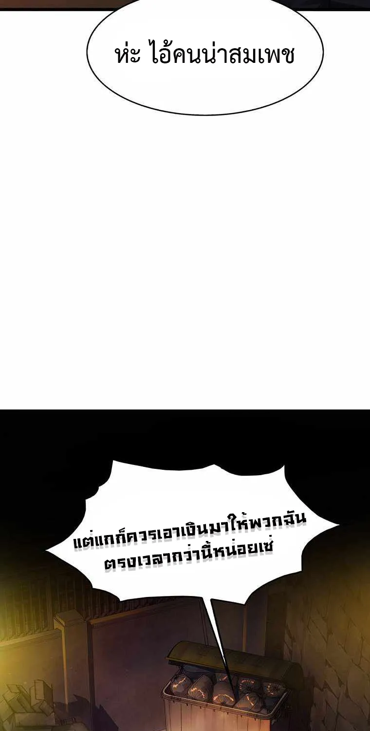 Tiger’s Descent - หน้า 26