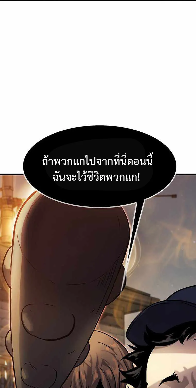 Tiger’s Descent - หน้า 43