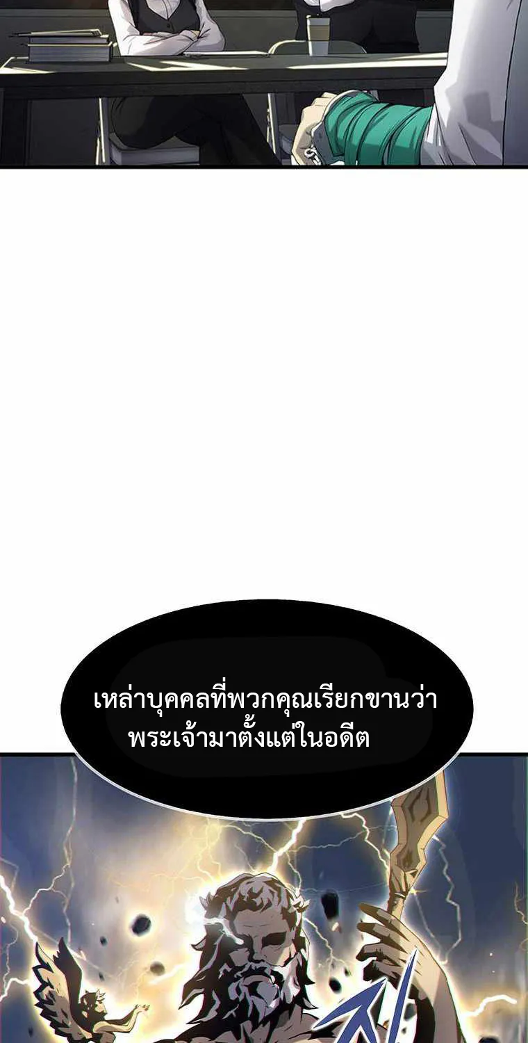 Tiger’s Descent - หน้า 46