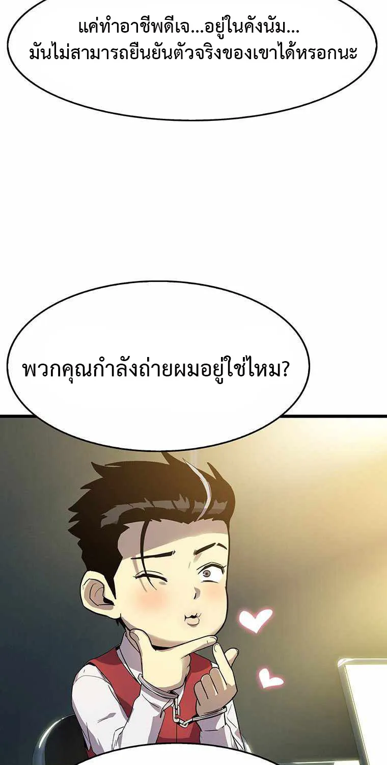 Tiger’s Descent - หน้า 5