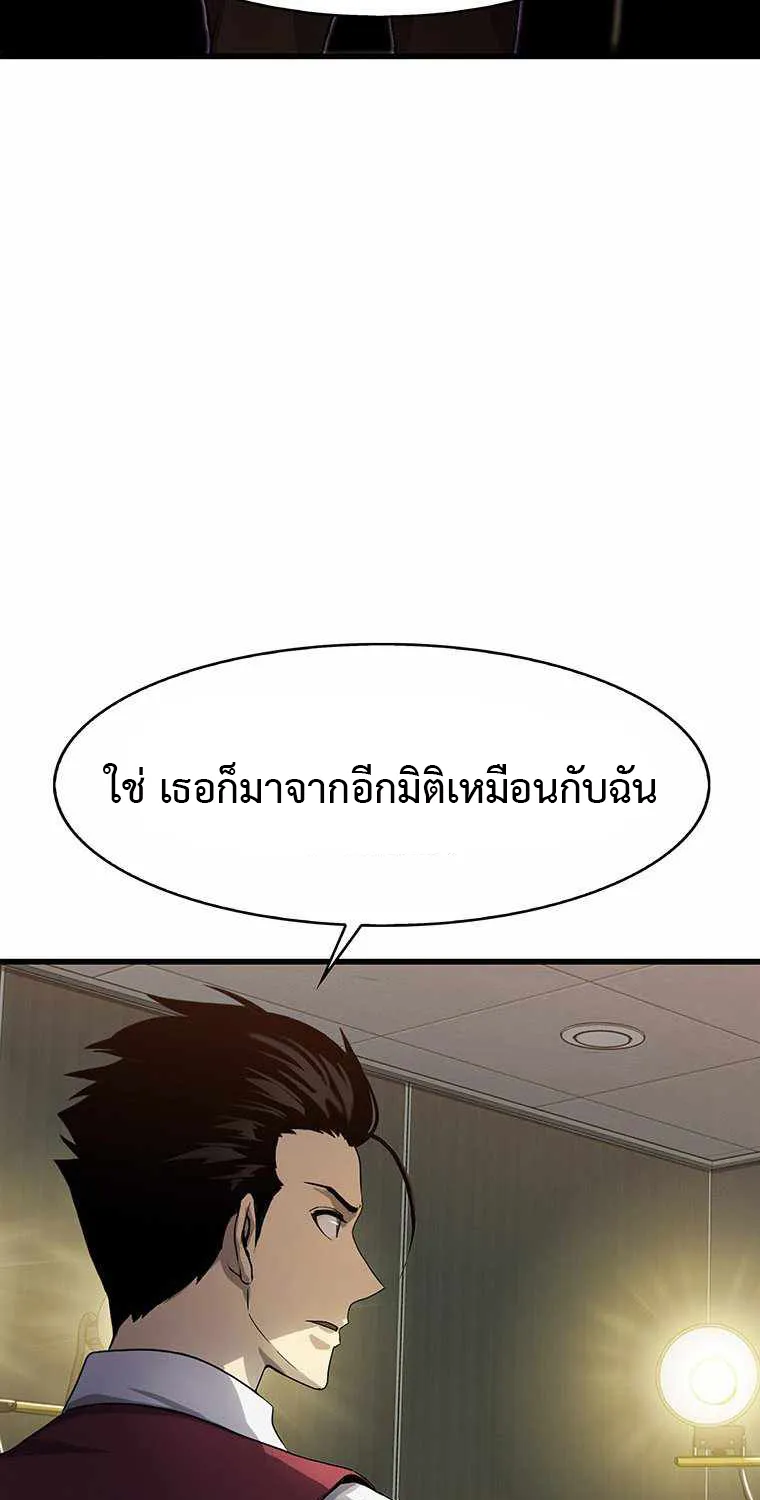 Tiger’s Descent - หน้า 57