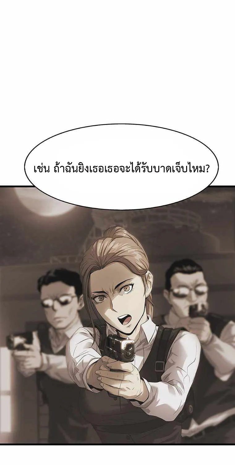 Tiger’s Descent - หน้า 59