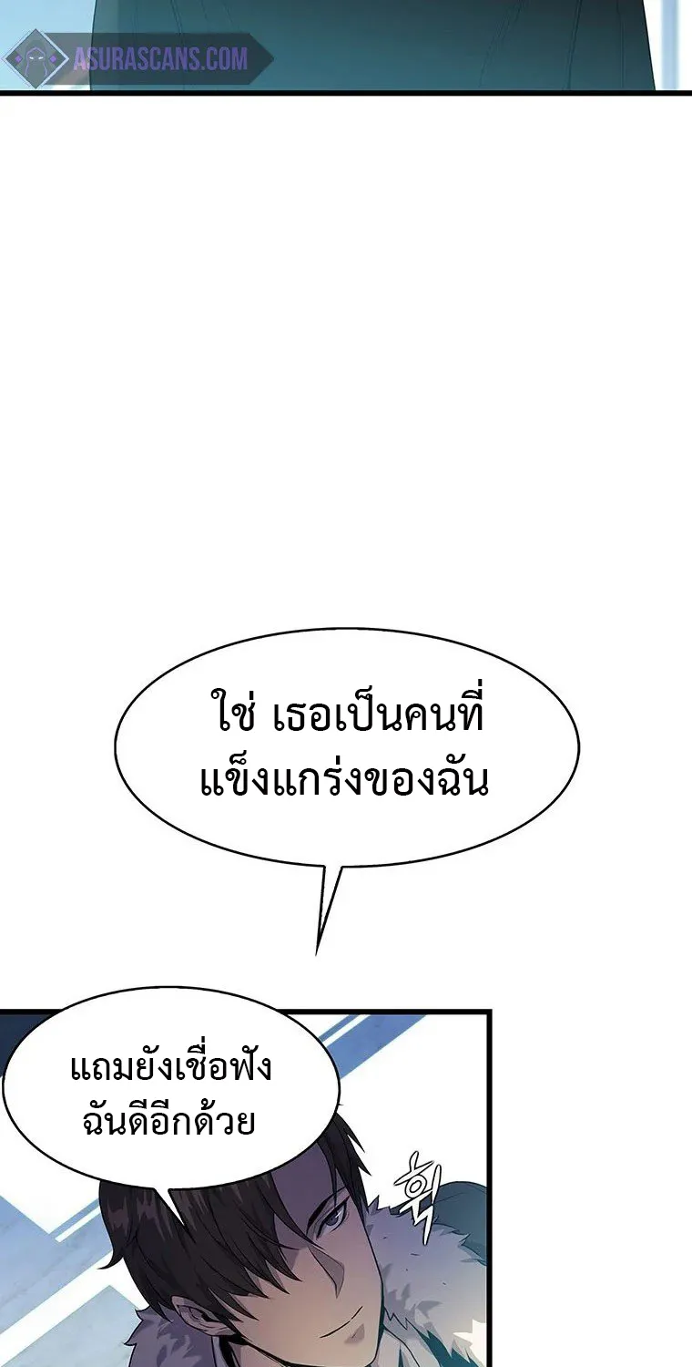 Tiger’s Descent - หน้า 15