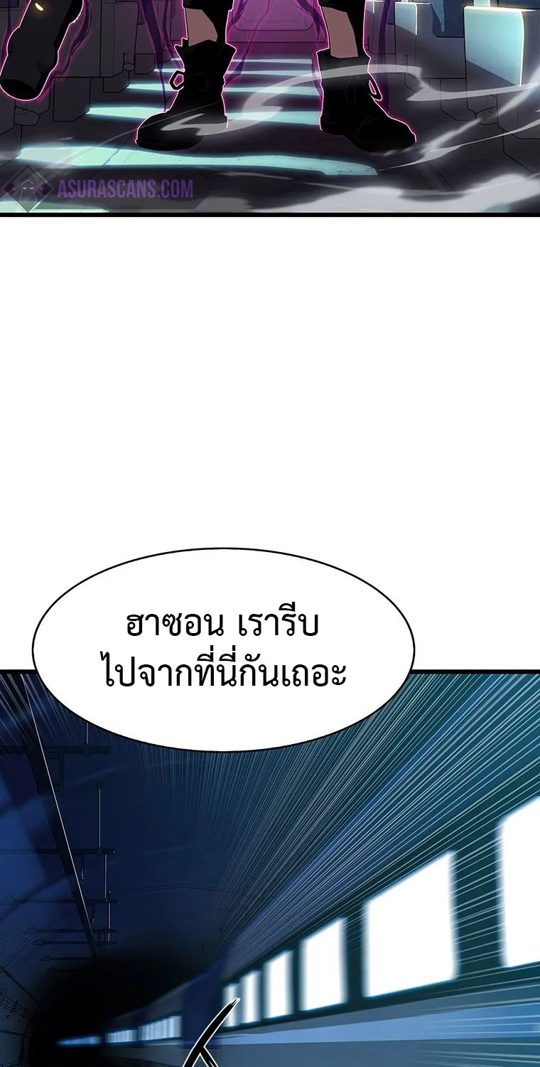 Tiger’s Descent - หน้า 86