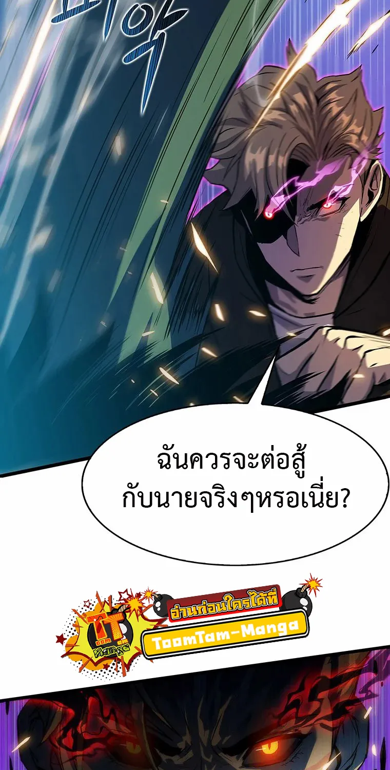 Tiger’s Descent - หน้า 57