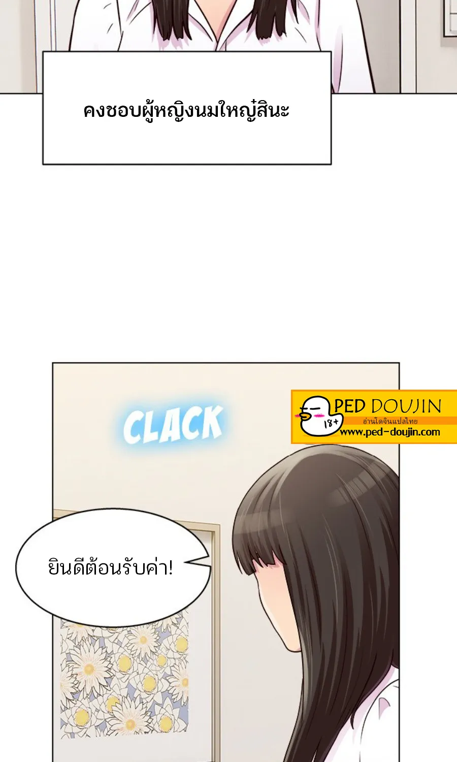 Time to Choose - หน้า 59