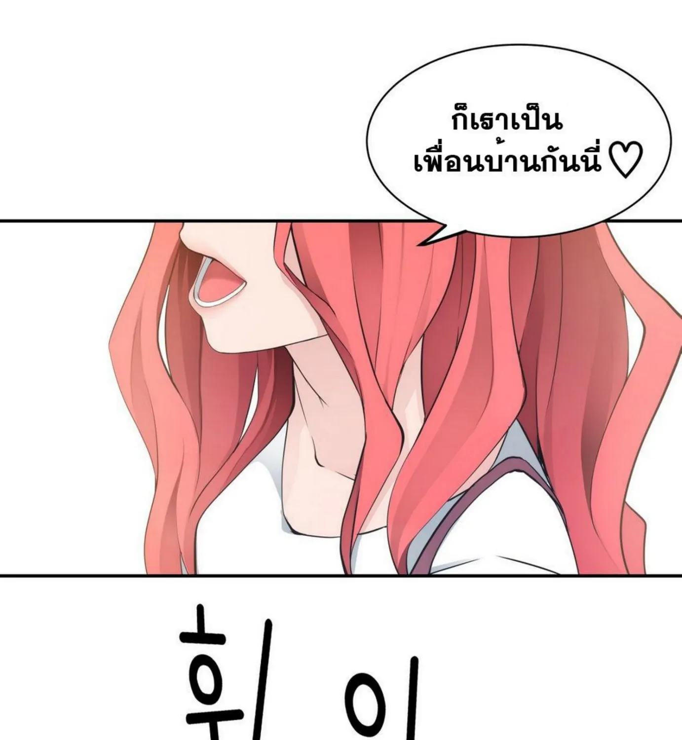 Tissue Thief - หน้า 22