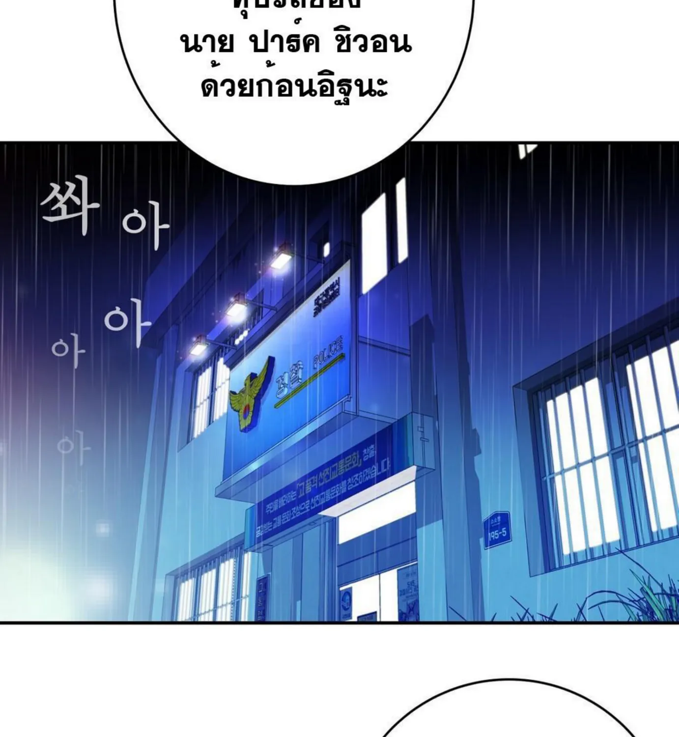 Tissue Thief - หน้า 2