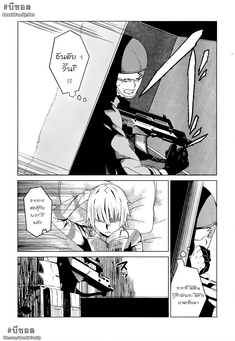 To Aru Kagaku no Accelerator - หน้า 11