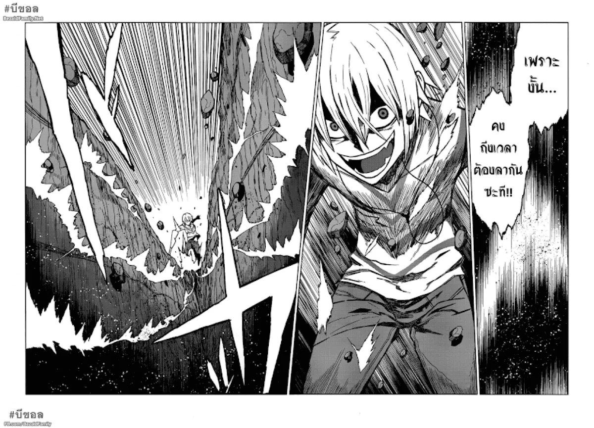 To Aru Kagaku no Accelerator - หน้า 32