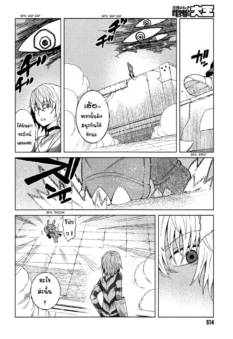 To Aru Kagaku no Accelerator - หน้า 16