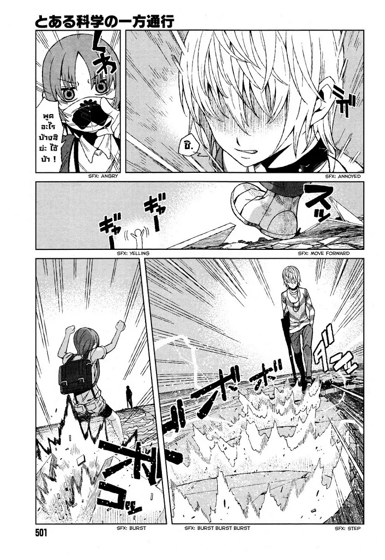 To Aru Kagaku no Accelerator - หน้า 4