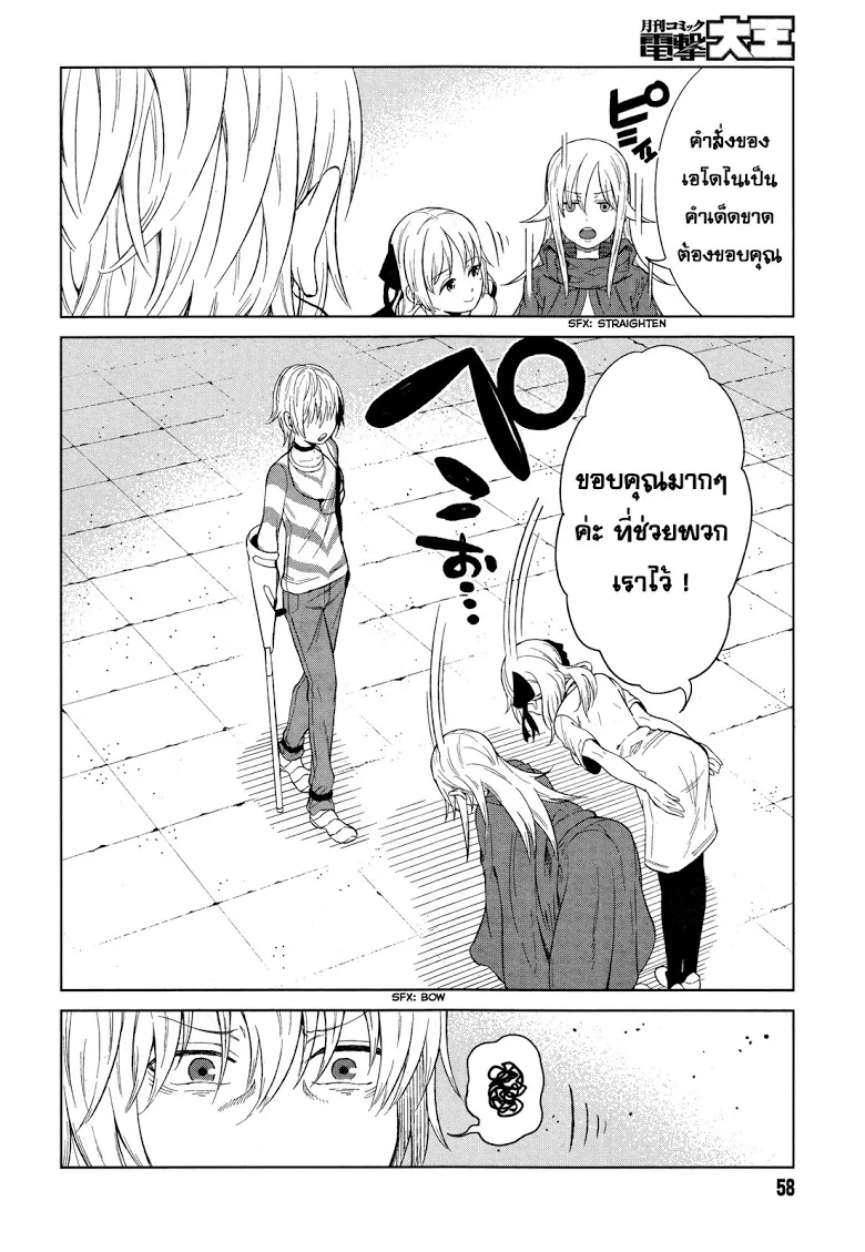 To Aru Kagaku no Accelerator - หน้า 10