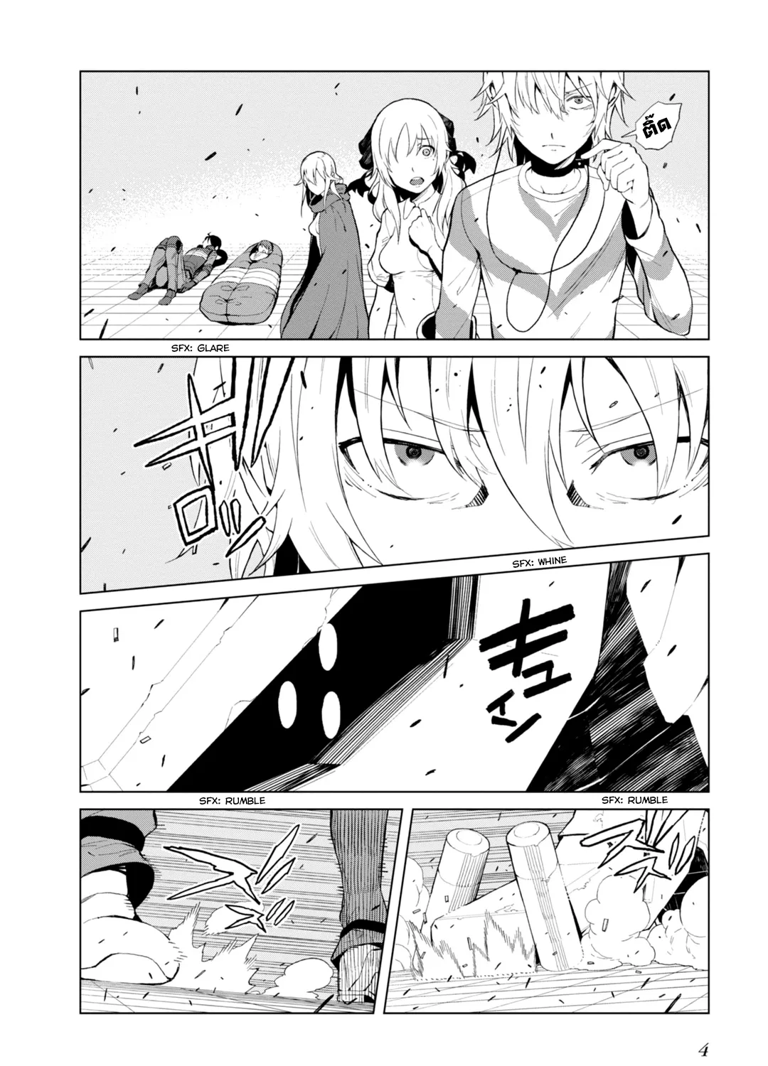 To Aru Kagaku no Accelerator - หน้า 10