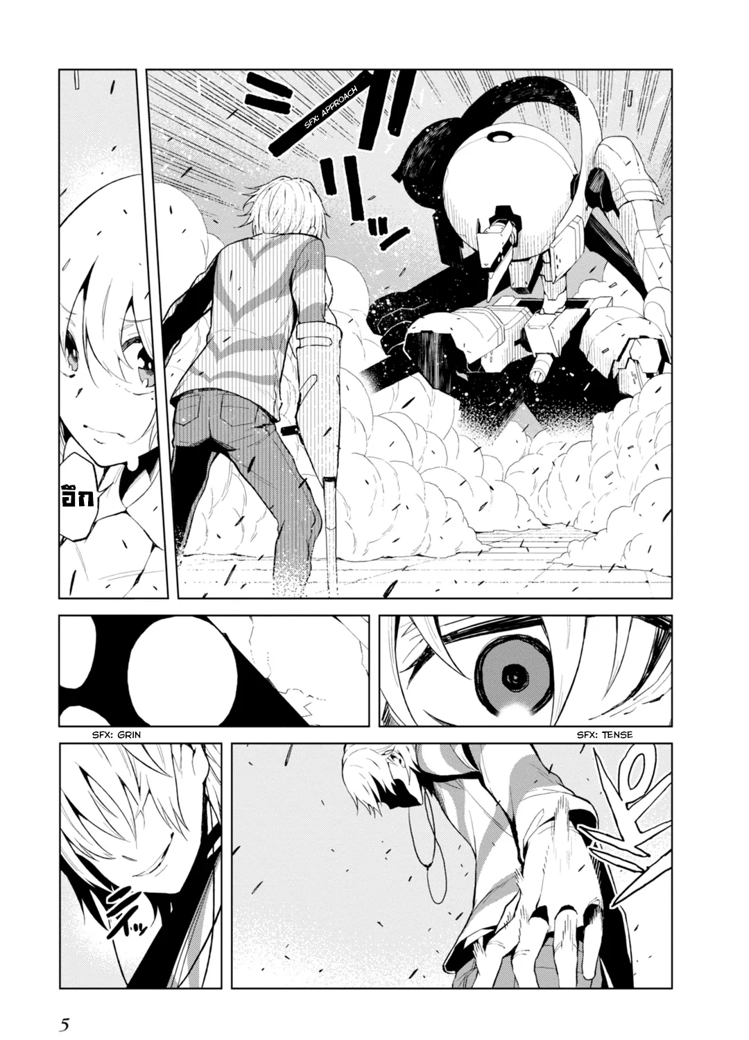 To Aru Kagaku no Accelerator - หน้า 12