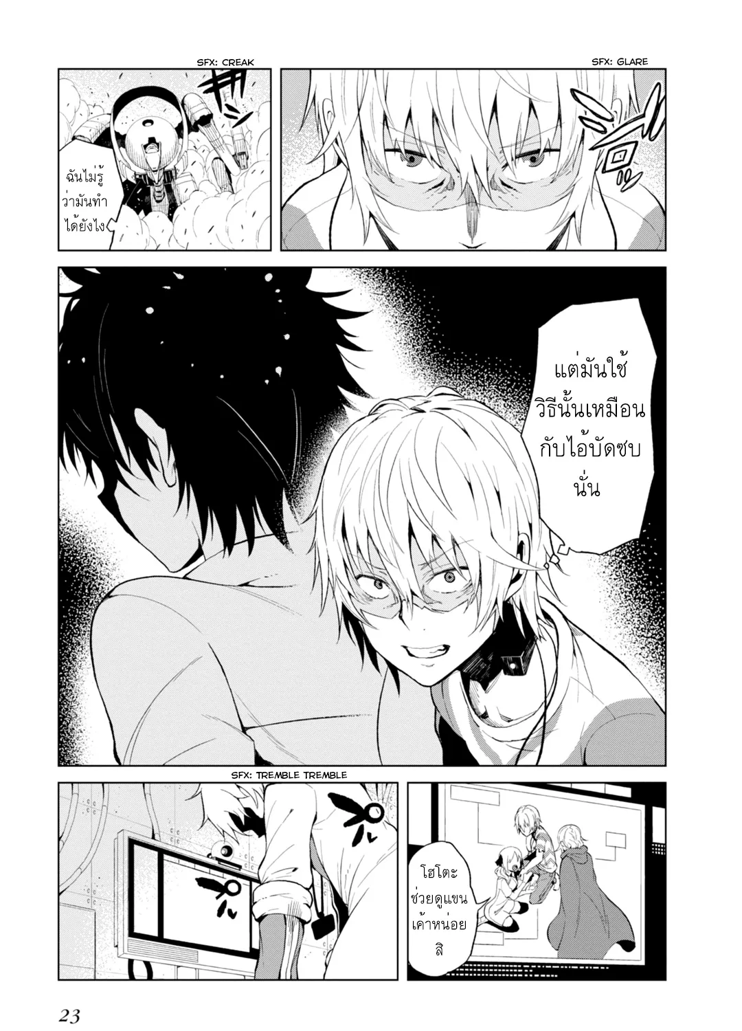 To Aru Kagaku no Accelerator - หน้า 36