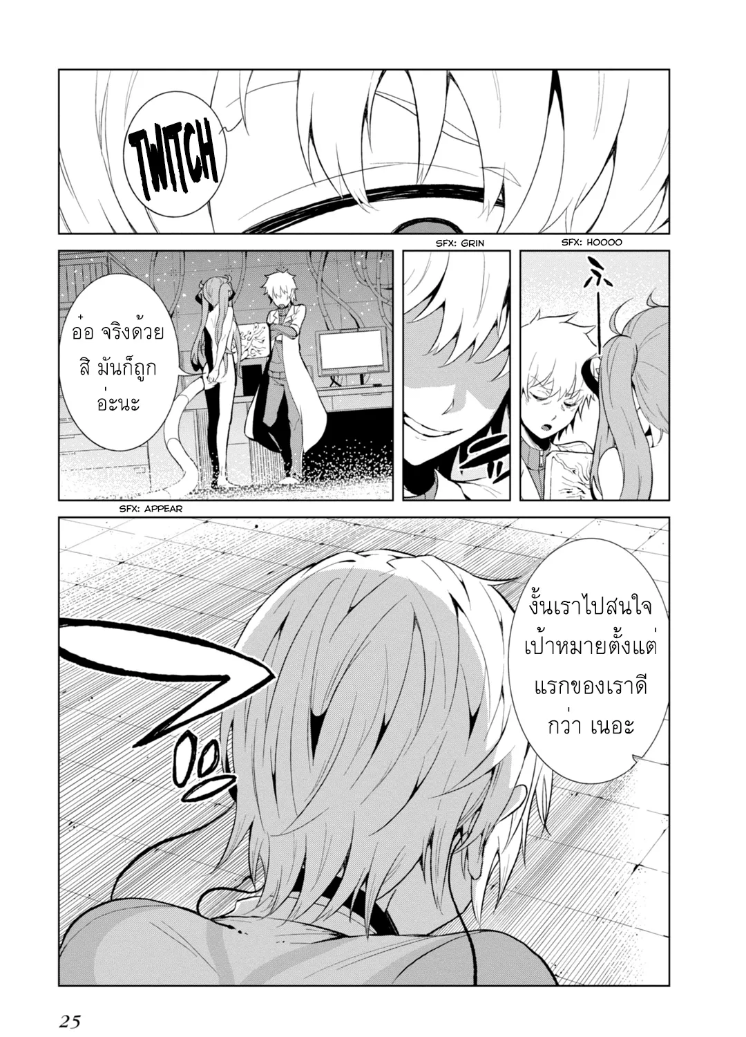 To Aru Kagaku no Accelerator - หน้า 40