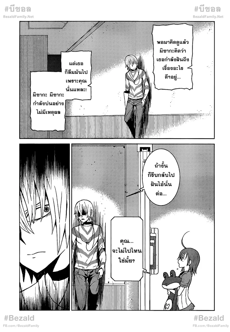 To Aru Kagaku no Accelerator - หน้า 12