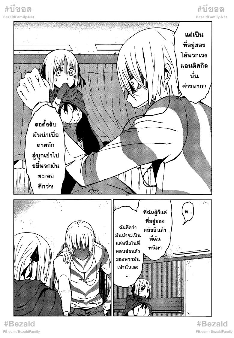 To Aru Kagaku no Accelerator - หน้า 15