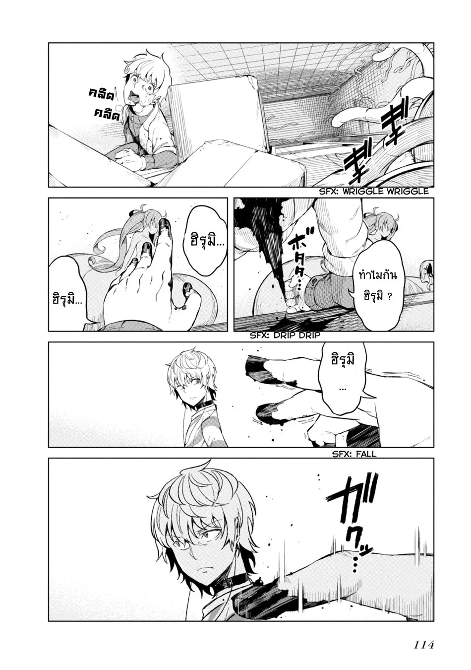 To Aru Kagaku no Accelerator - หน้า 1