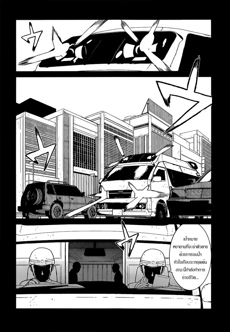 To Aru Kagaku no Accelerator - หน้า 1