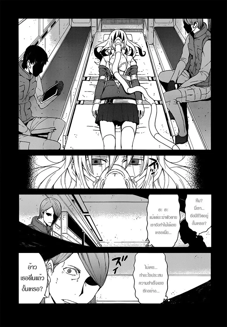 To Aru Kagaku no Accelerator - หน้า 2