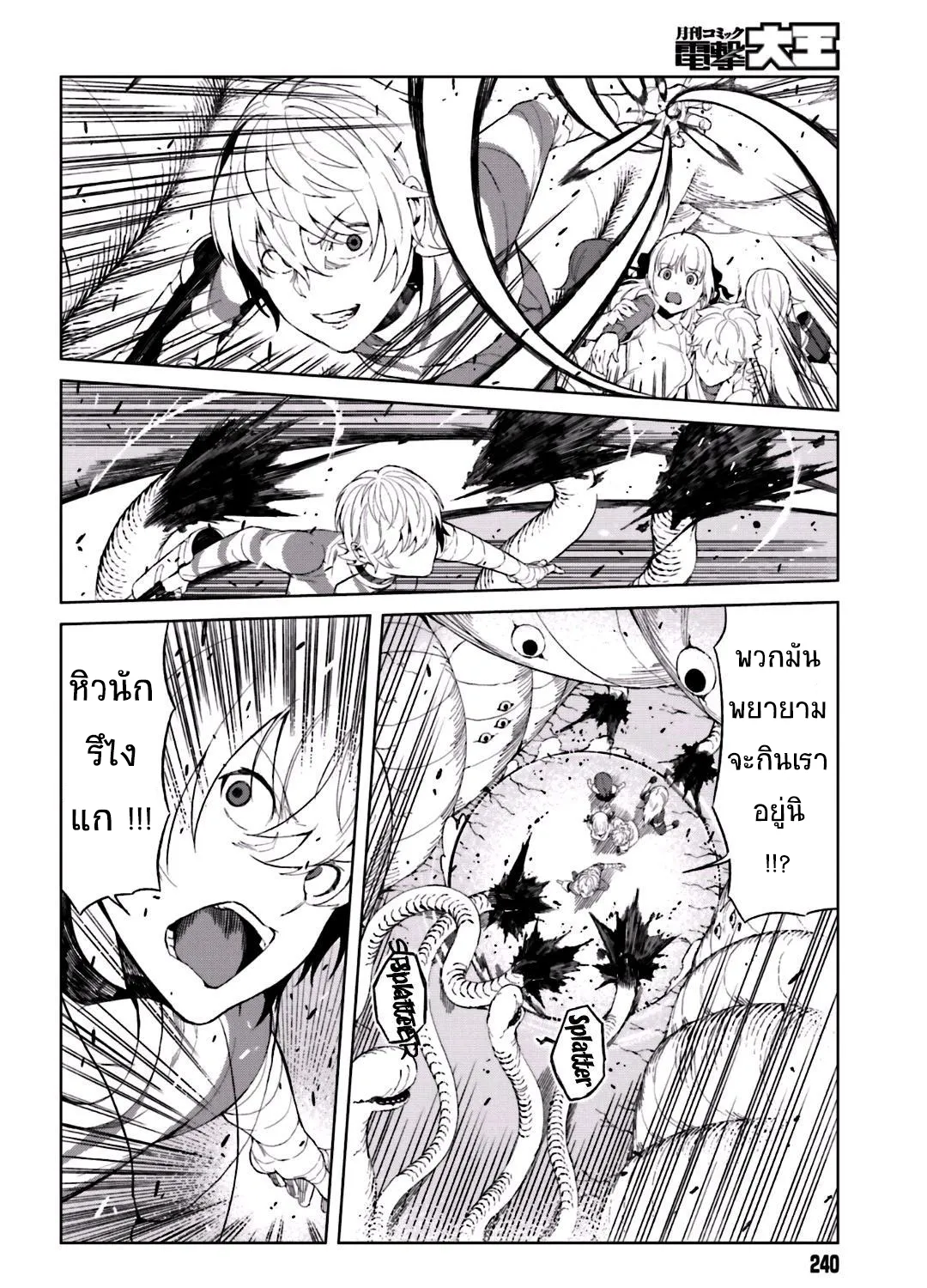 To Aru Kagaku no Accelerator - หน้า 38