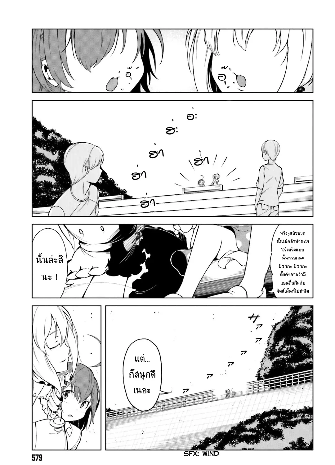 To Aru Kagaku no Accelerator - หน้า 44