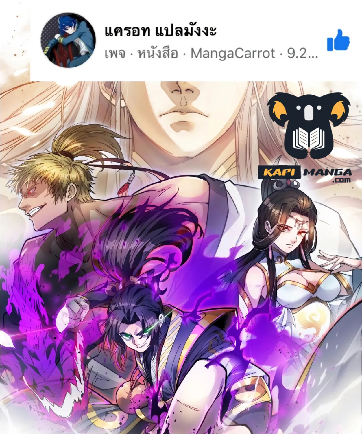 Deemanga Comic online