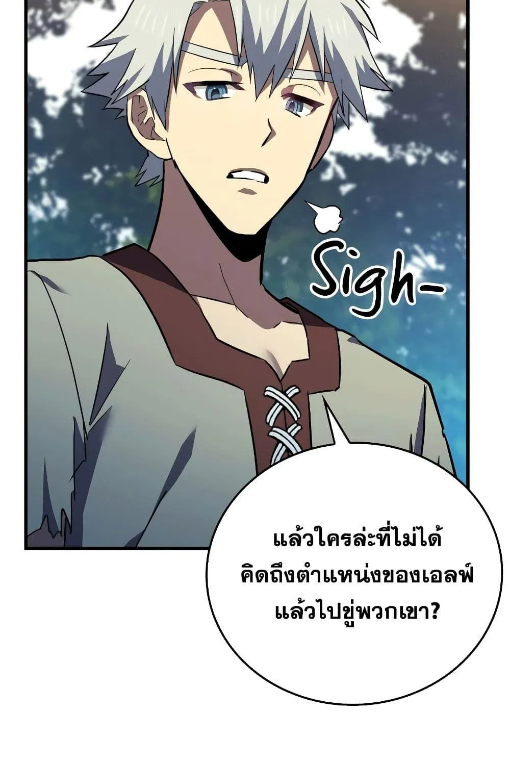 To Hell With Being A Saint, I’m A Doctor - หน้า 62