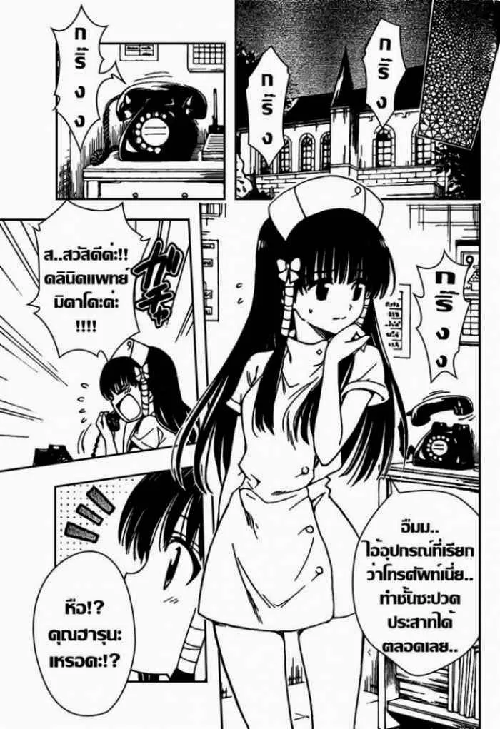 To LOVE-Ru - หน้า 10