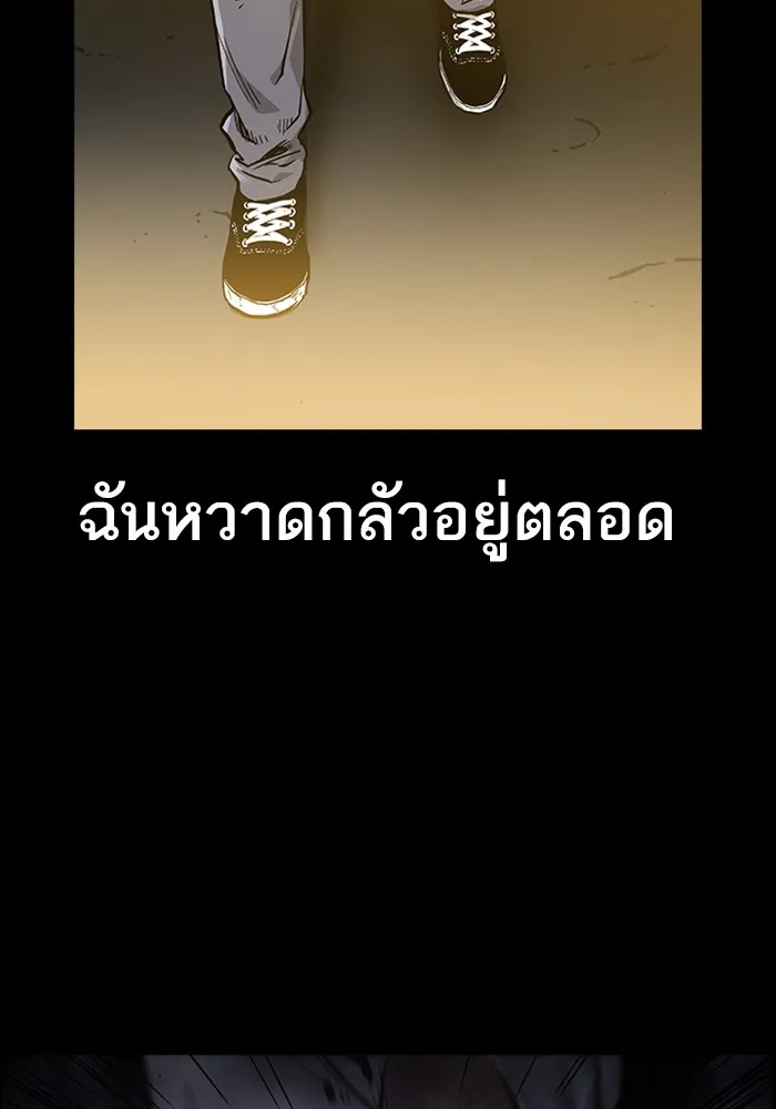 To Not Die เหยื่ออย่างผมต้องรอด - หน้า 1