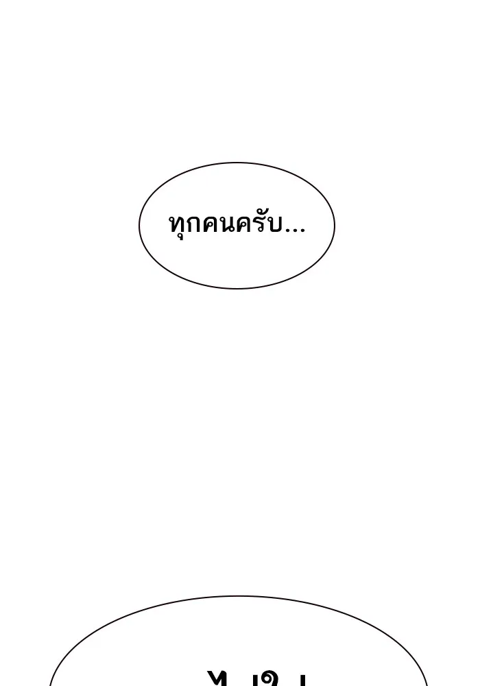 To Not Die เหยื่ออย่างผมต้องรอด - หน้า 103