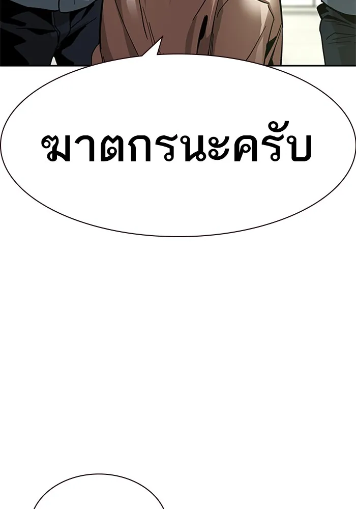 To Not Die เหยื่ออย่างผมต้องรอด - หน้า 105