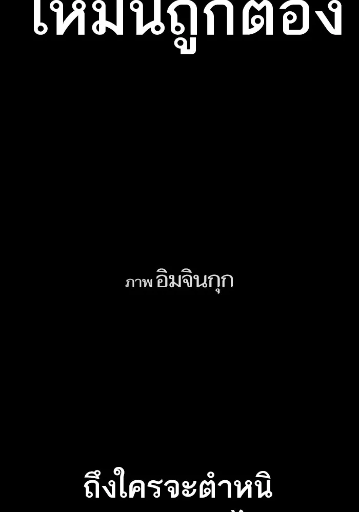 To Not Die เหยื่ออย่างผมต้องรอด - หน้า 11