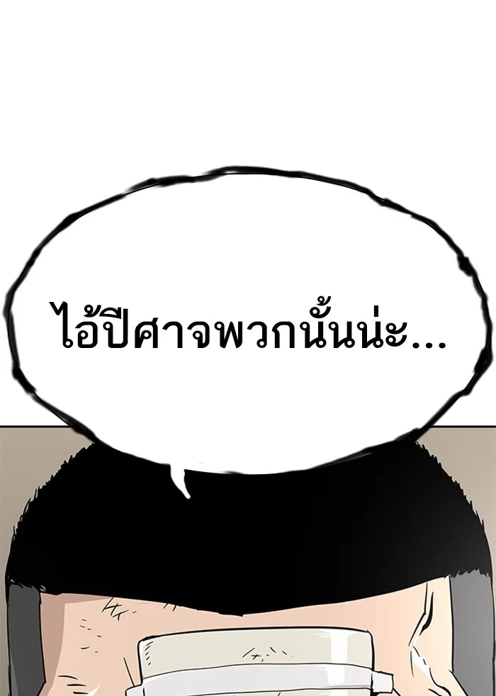 To Not Die เหยื่ออย่างผมต้องรอด - หน้า 110