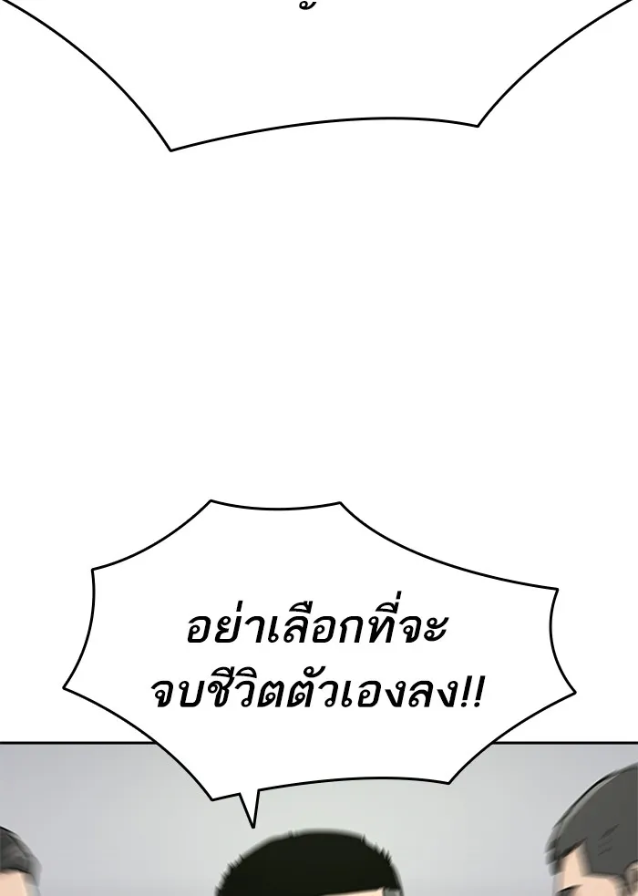 To Not Die เหยื่ออย่างผมต้องรอด - หน้า 116