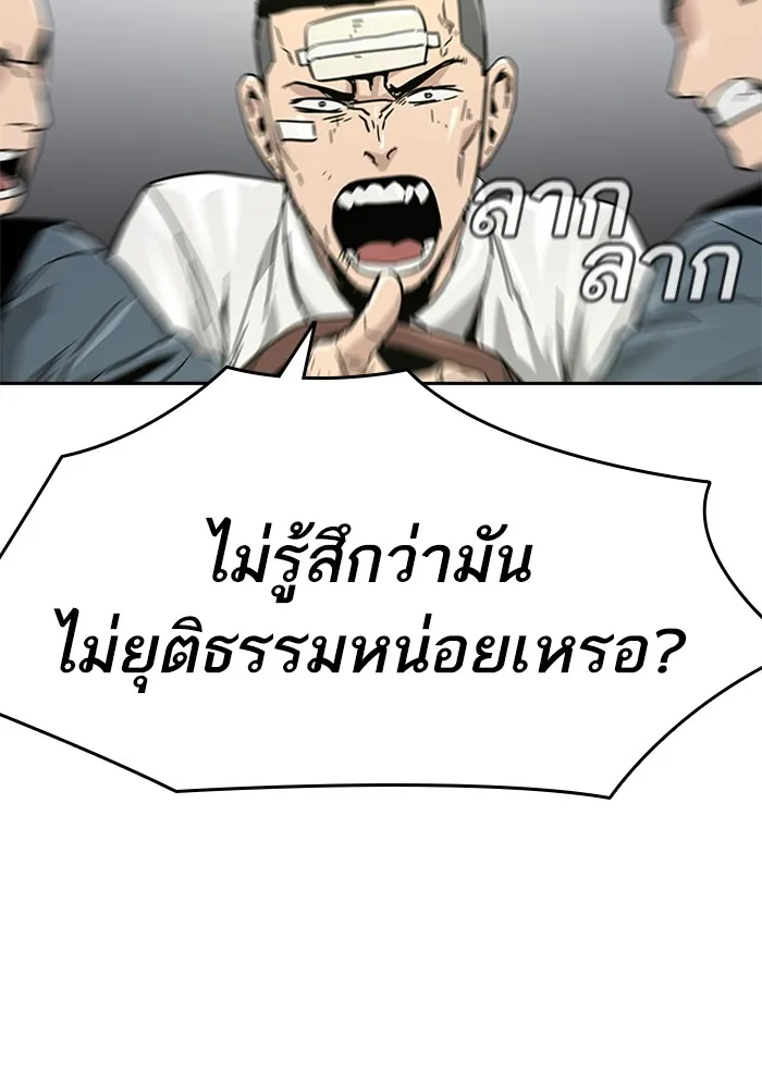 To Not Die เหยื่ออย่างผมต้องรอด - หน้า 117