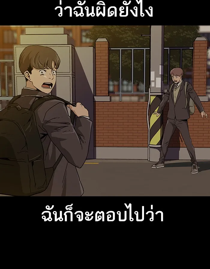 To Not Die เหยื่ออย่างผมต้องรอด - หน้า 12