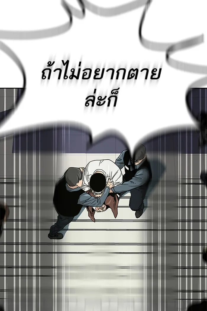 To Not Die เหยื่ออย่างผมต้องรอด - หน้า 123