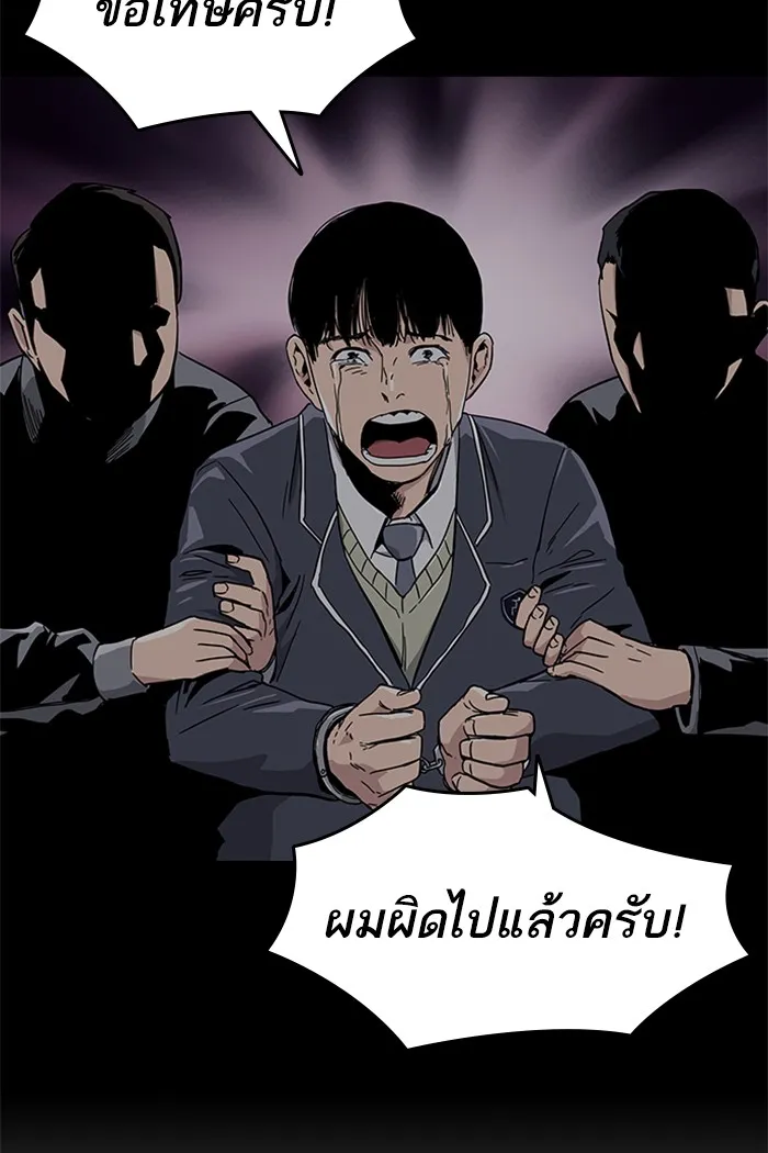 To Not Die เหยื่ออย่างผมต้องรอด - หน้า 145