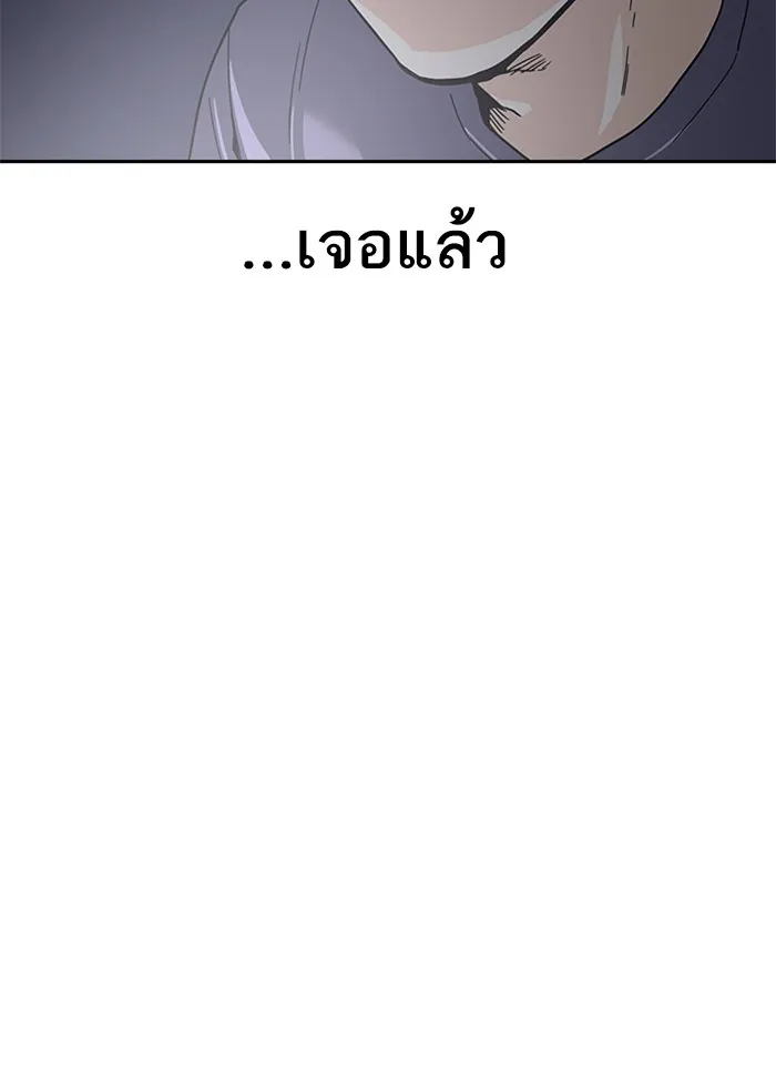 To Not Die เหยื่ออย่างผมต้องรอด - หน้า 156