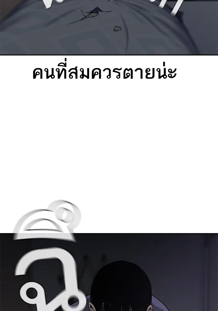 To Not Die เหยื่ออย่างผมต้องรอด - หน้า 159