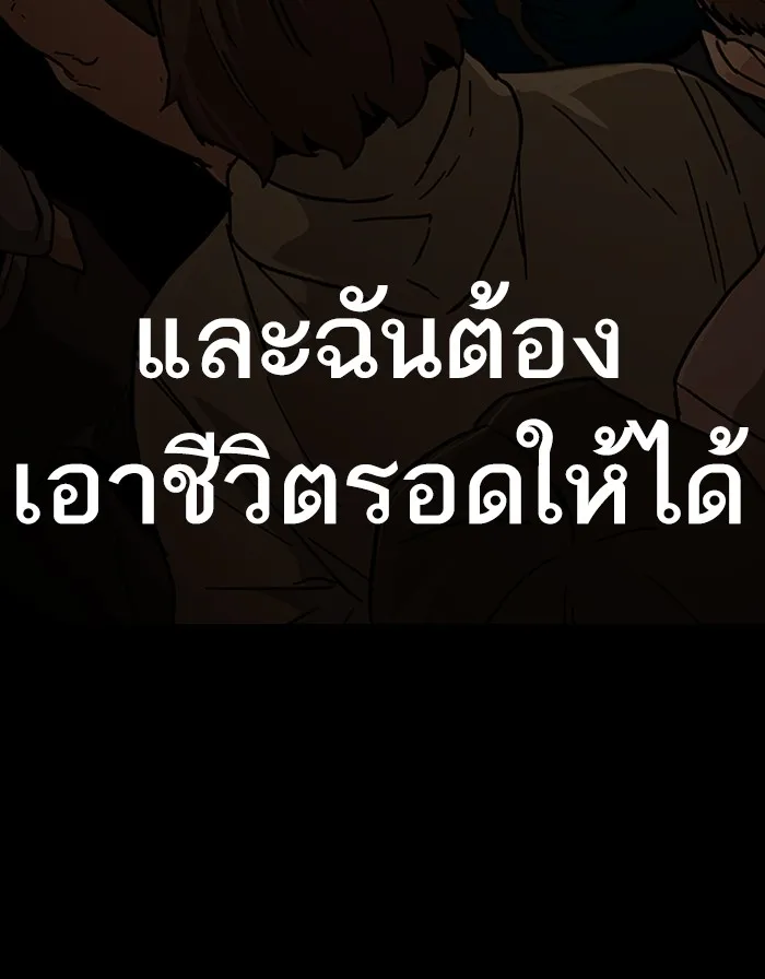 To Not Die เหยื่ออย่างผมต้องรอด - หน้า 16