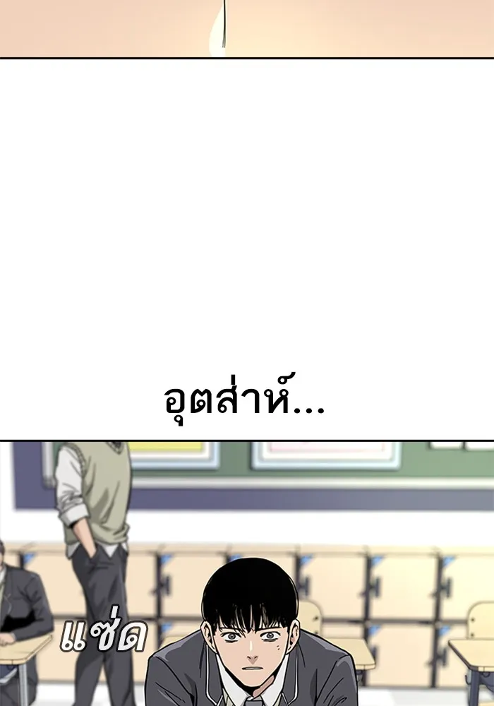 To Not Die เหยื่ออย่างผมต้องรอด - หน้า 163