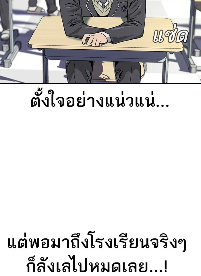 To Not Die เหยื่ออย่างผมต้องรอด - หน้า 164