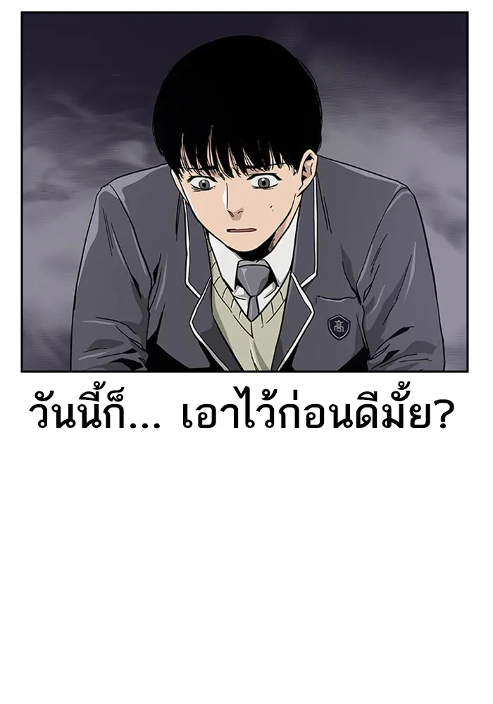 To Not Die เหยื่ออย่างผมต้องรอด - หน้า 165